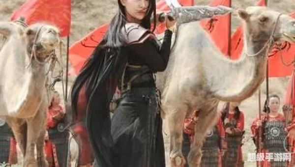 进击女儿国