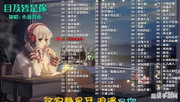 抖音歌曲大全2021最热歌曲