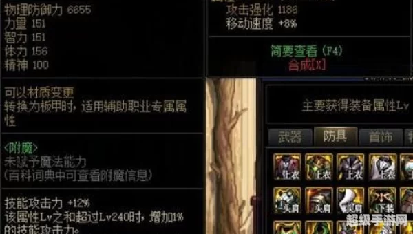 dnf机械装备
