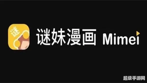 谜妹动漫APP
