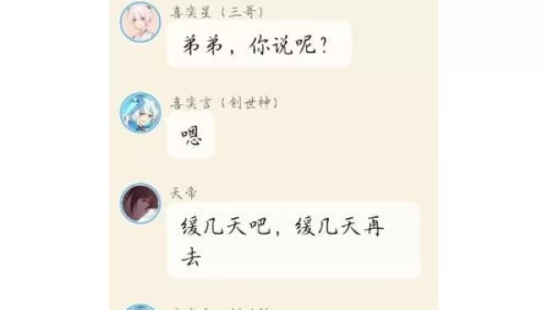 创世之书4-4怎么过