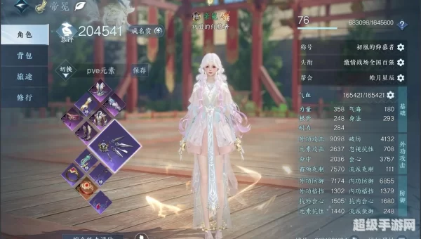 逆水寒手游