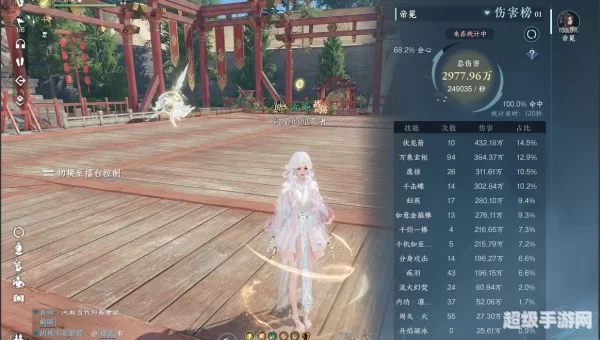 逆水寒手游