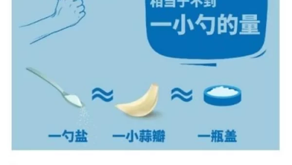 食物不咸不代表没盐
