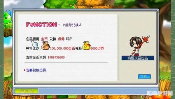 冒险岛双开器