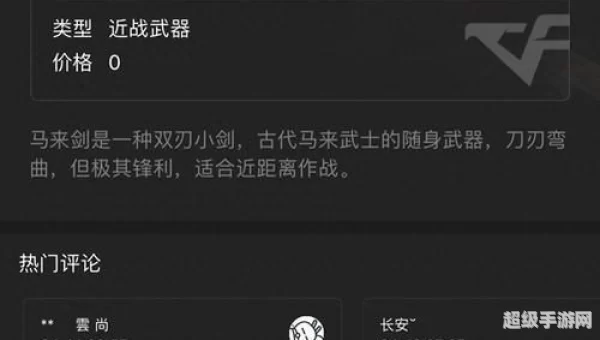 穿越火线 技巧