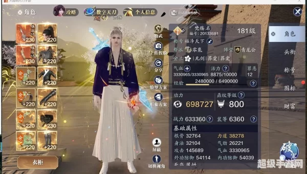 天涯明月刀什么职业好玩