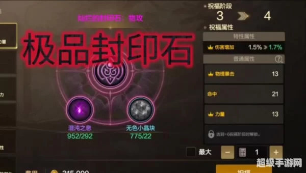 dnf神秘封印