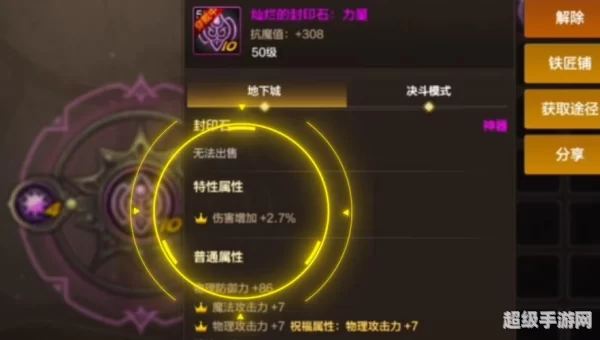 dnf神秘封印
