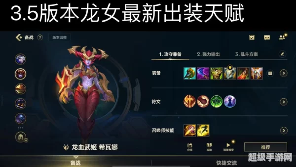 lol龙女攻略