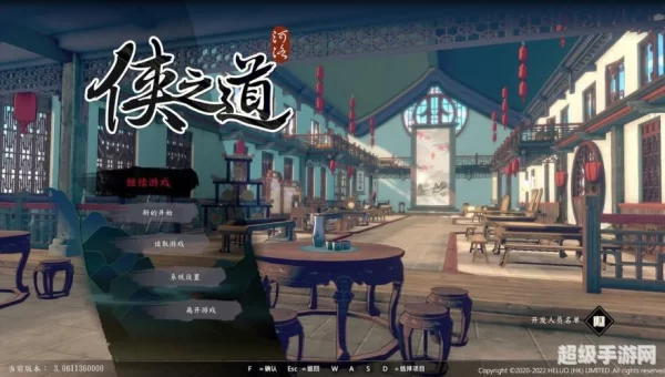 侠隐阁攻略