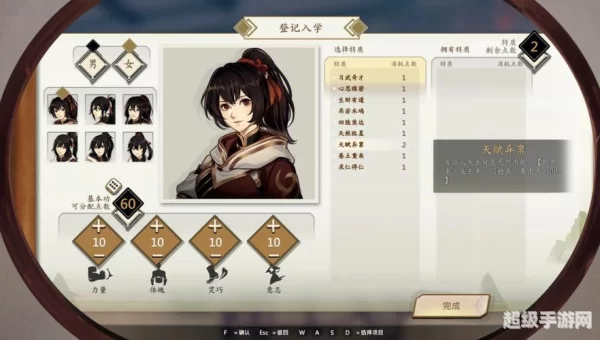 侠隐阁攻略