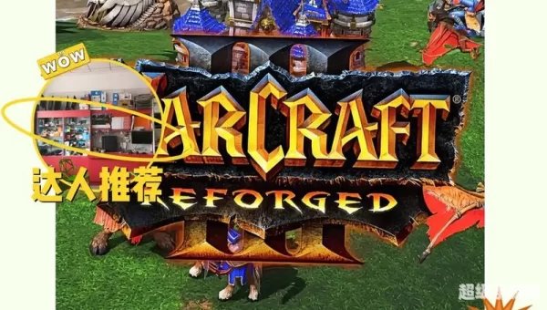 魔兽争霸3下载