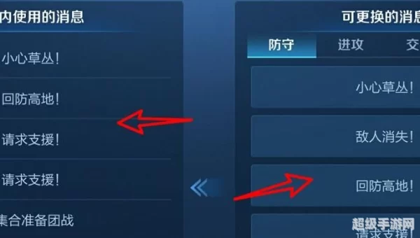王者荣耀李小龙语音包怎么用