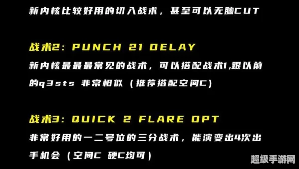 2kol战术