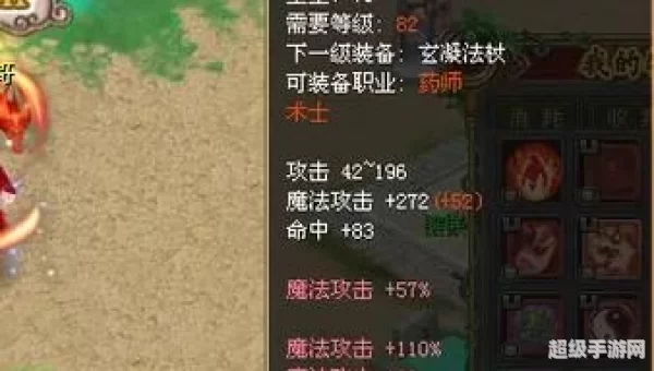 qq自由幻想术士装备