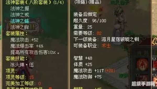 qq自由幻想术士装备