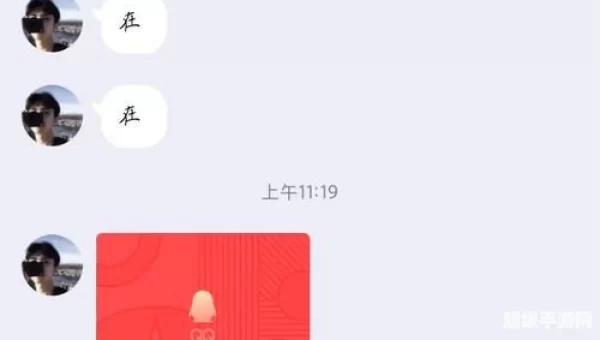 qq空间红包