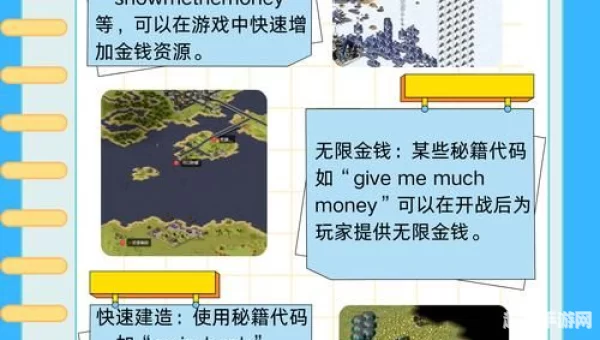 红色警戒攻略
