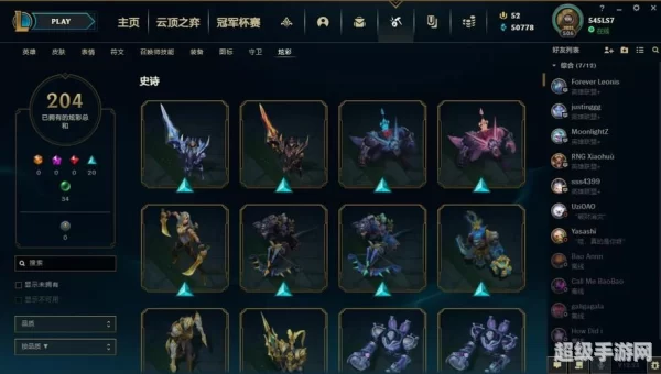 英雄联盟美服帐号