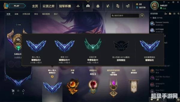 英雄联盟美服帐号