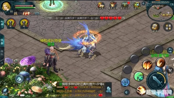 魔域互通版