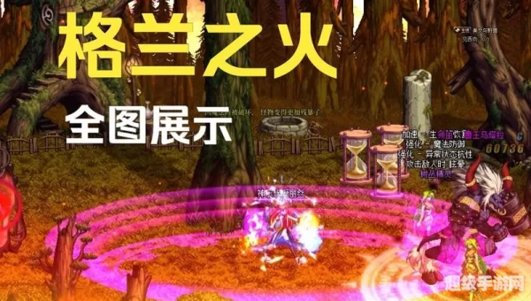 dnf格兰之火