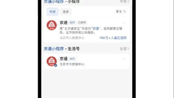 114三级app国内