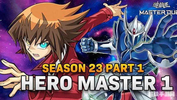 MASTER DUEL