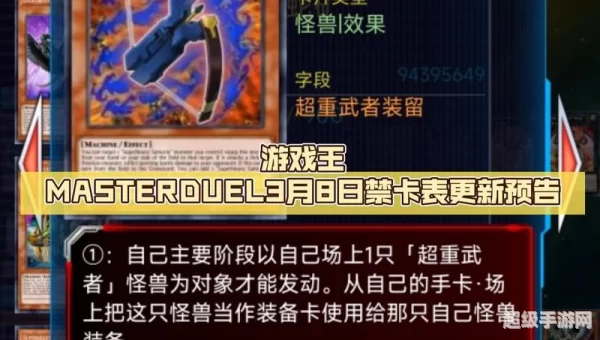 MASTER DUEL