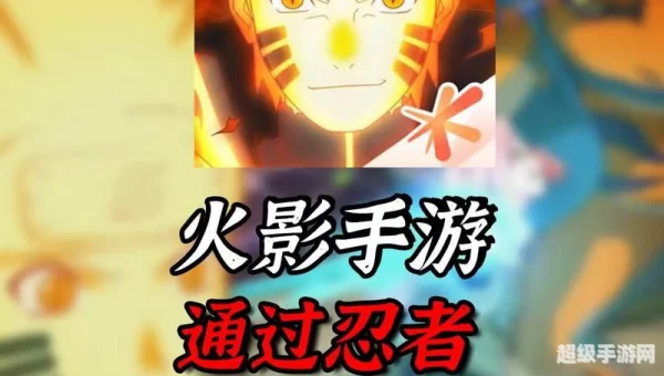 火影忍者手游腾讯