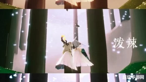 光遇荧光森林