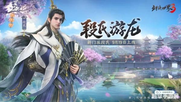 剑侠世界3官网