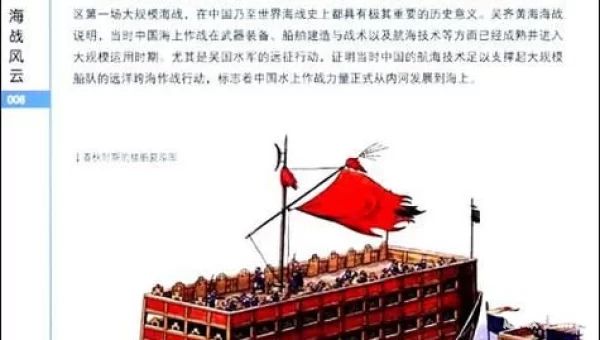 海战风云