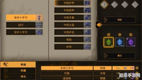 泰坦之旅1.3修改器