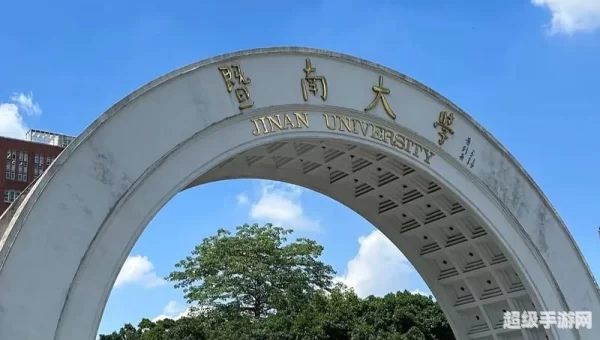 983是什么大学