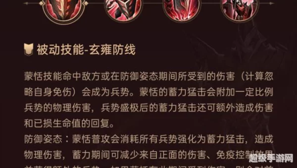 蒙恬怎么蓄力