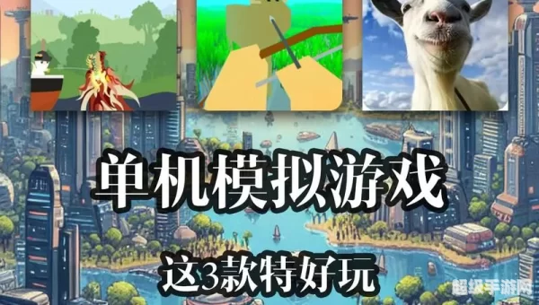 最新单机版游戏