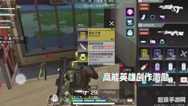 英雄外挂