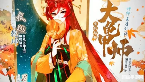 神漫漫画