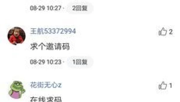 灵鸽邀请码