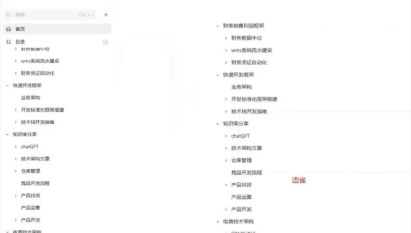 飞书文档