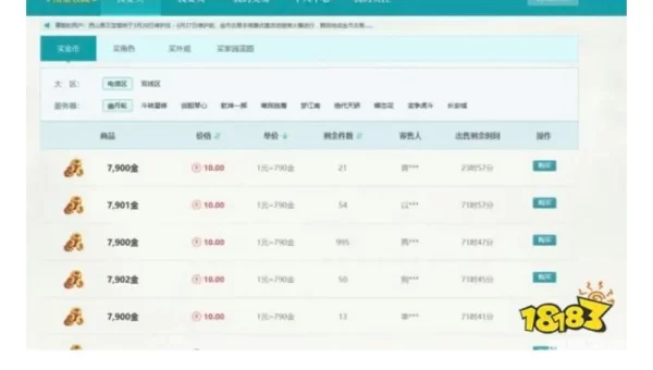 剑网3 收费