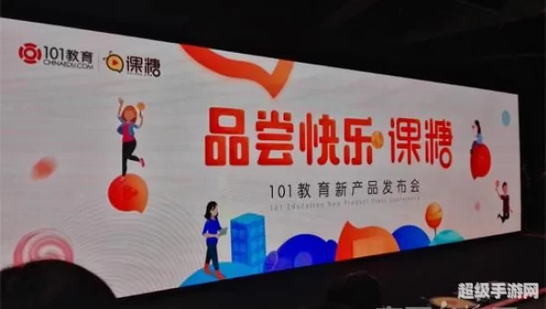 101课糖