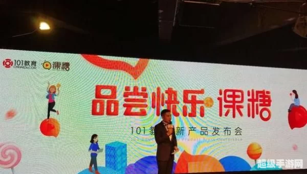 101课糖