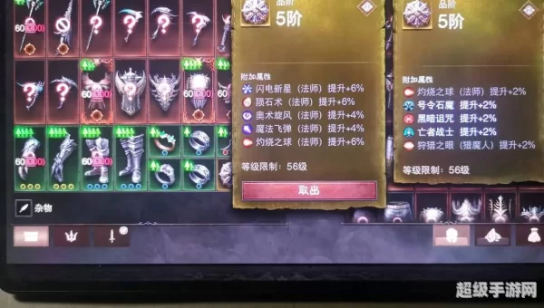 暗黑破坏神不朽死灵法师