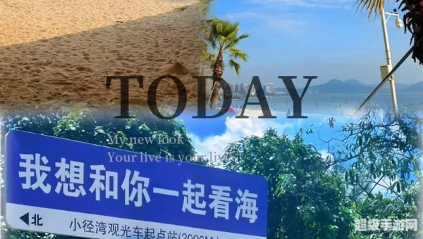 错峰出行