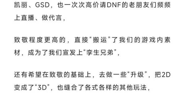 dnf手游什么时候公测