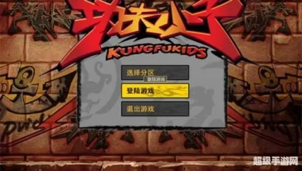 功夫小子游戏下载