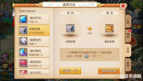 梦幻西游手游高级押镖